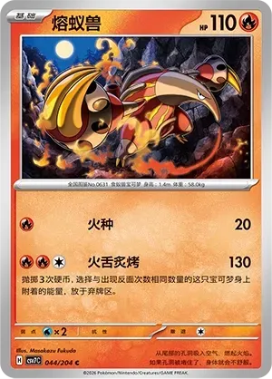 Heatmor