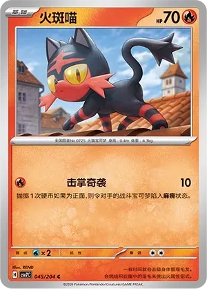 Litten