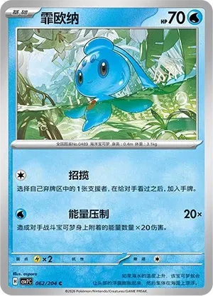 Phione