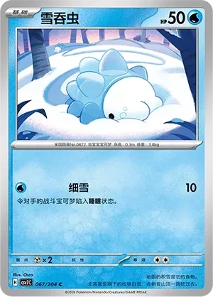 Snom