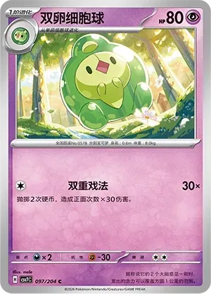 Duosion