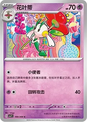 Floette