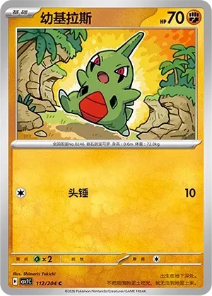 Larvitar