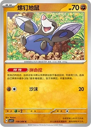 Drilbur