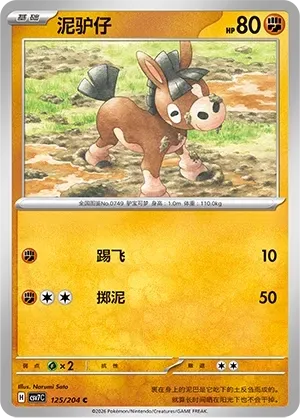 Mudbray