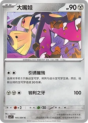 Mawile