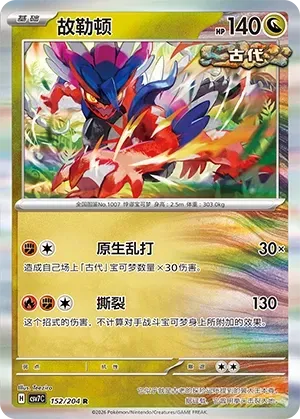 Koraidon