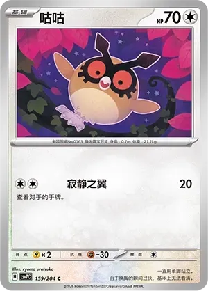Hoothoot