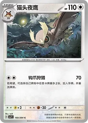 Noctowl