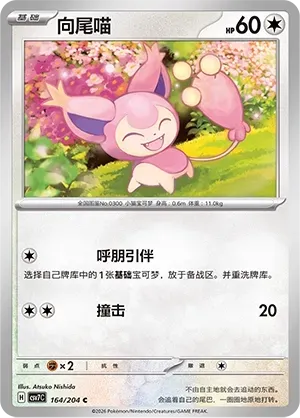 Skitty