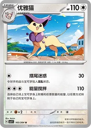 Delcatty