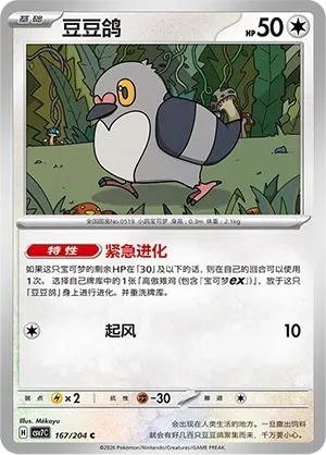 Pidove