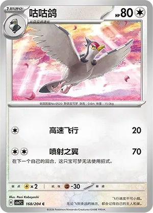 Tranquill