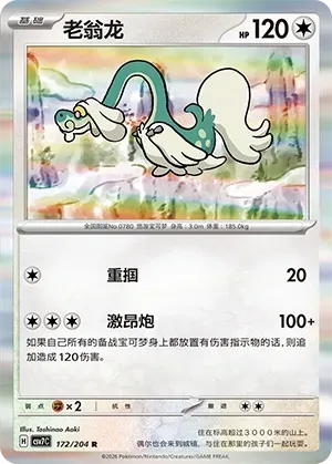 Drampa