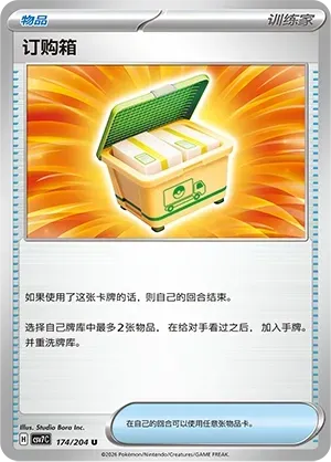 Boxed Order