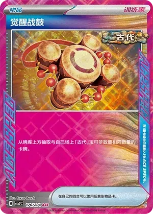 Awakening Drum