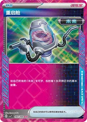 Reboot Pod