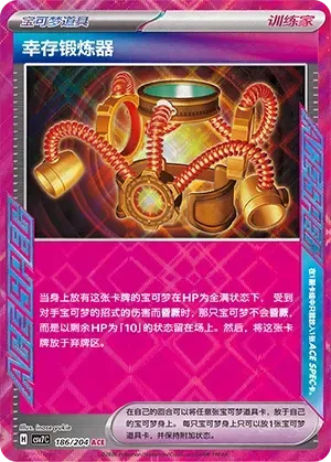 Survival Brace