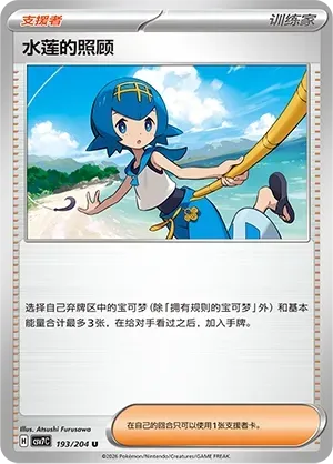 Lana's Aid