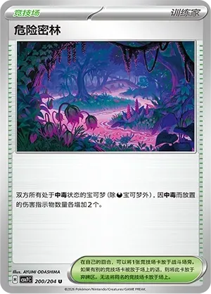 Perilous Jungle