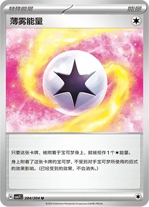 Mist Energy