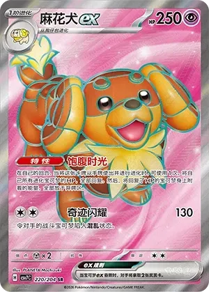 Dachsbun EX