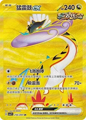Raging Bolt EX