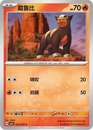 Houndour