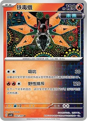 Iron Moth