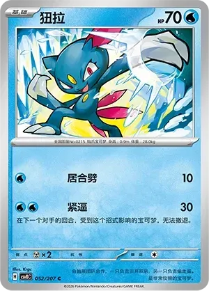 Sneasel