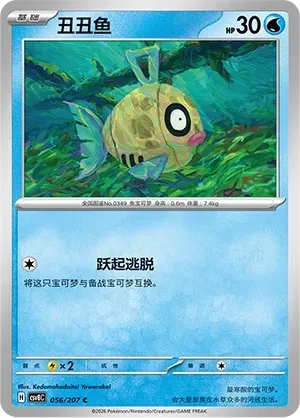 Feebas