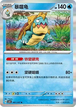 Drednaw