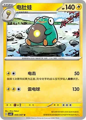 Bellibolt