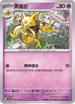Kadabra