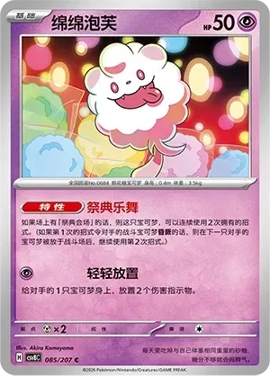 Swirlix