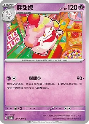 Slurpuff