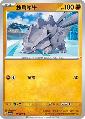 Rhyhorn