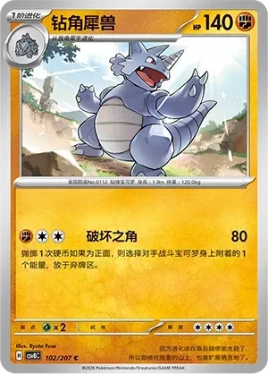 Rhydon