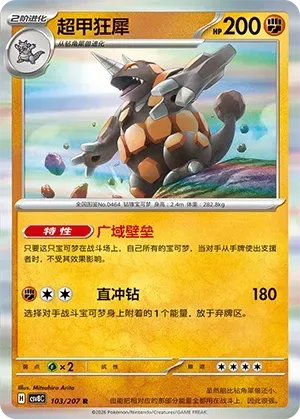 Rhyperior