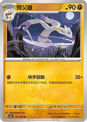 Mienshao
