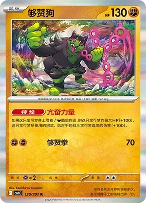 Okidogi