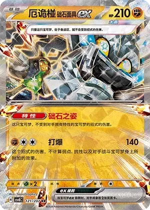 Cornerstone Mask Ogerpon