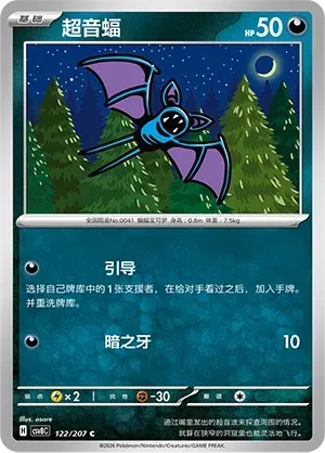 Zubat