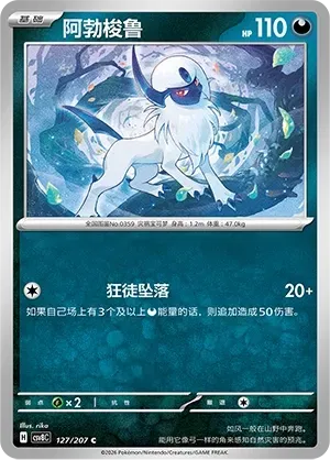 Absol
