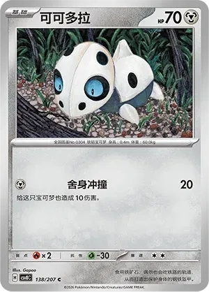 Aron
