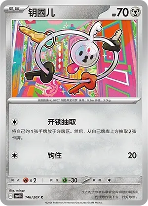 Klefki