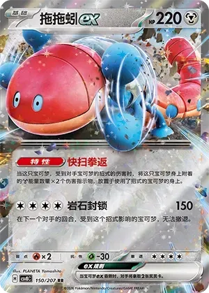 Orthworm EX