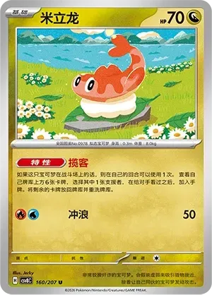 Tatsugiri