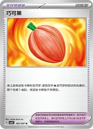 Occa Berry