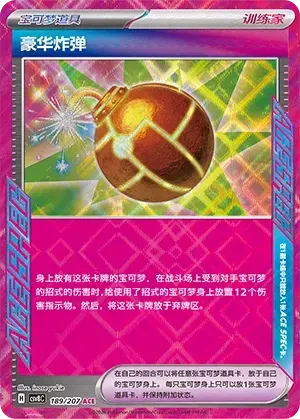 Deluxe Bomb